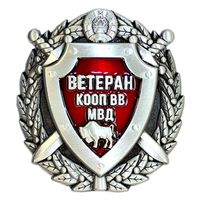 ВВ МВД. Ветеран Корпуса охраны общественного порядка