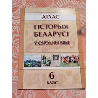 Атлас Гісторыя Беларусі ў сярэднія вякі