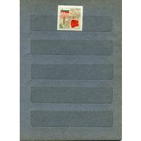 СССР, 1964,  20 лет НРБ,   серия,1м  (*) с накл.