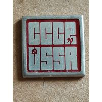 Значок СССР.