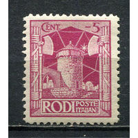 Эгейские острова - 1929 - Родос - Мельница 5c - [Mi.17] - 1 марка. MH.  (Лот 27GM)-T2P57