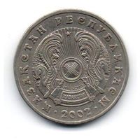 РЕСПУБЛИКА КАЗАХСТАН 50 ТЕНГЕ. Погодовка. Цена за одну монету