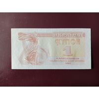 Украина 1 карбованец 1991