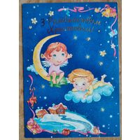 З Ражджаством Хрыстовым! 2005 г. Падписана