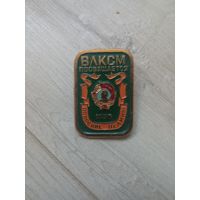 Знак ВЛКСМ