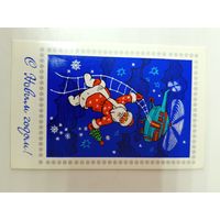 Открытка с новым годом Гольдин