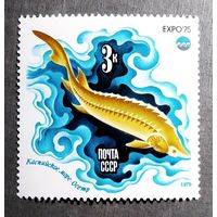 Марка СССР 1975 год ЭКСПО 75