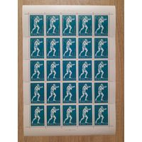 Лист 1972 г. Игры XX Олимпиады 14 к.