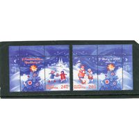 Беларусь 2007. С Новым годом и рождеством. Серия с купонами
