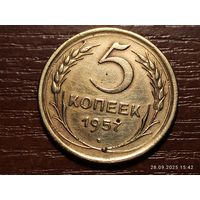 5 копеек 1957