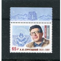 Россия 2025. А.Н. Стругацкий, писатель, сценарист