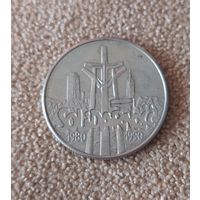 Польша 10000 злотых, 1990 10 лет независимому самоуправляемому профсоюзу Солидарность