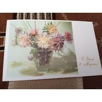 Открытка.Астры .худ Вахромеевой.1969г