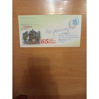 2009 Беларусь маркированный конверт памятник в Гродно война