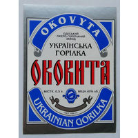 Этикетка.водка.Украина.0010