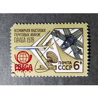 Марка СССР 1978 год Всемирная выставка марок