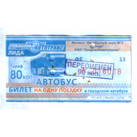 Талон автобус Лида ФЕ с переоценкой