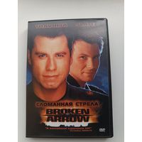 DVD диск фильм Сломанная стрела