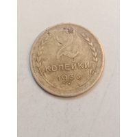 2 копейки 1936 года .