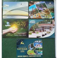 Календарики-2026