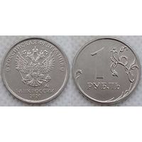 1 рубль 2020 г ммд UNC Россия