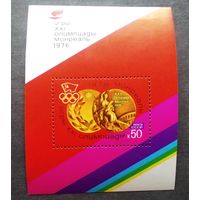 Блок СССР 1976 год Игры XXI Олимпиады