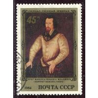СССР 1984.. Английская живопись. Портрет неизвестного