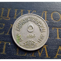 5 пиастров 1967 Египет #01