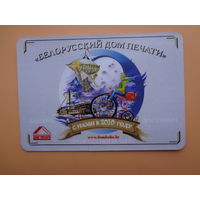 Календарик 2010 г.  "Белорусский дом печати".