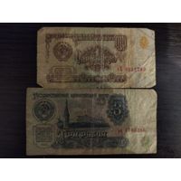 Купюры 1961 года
