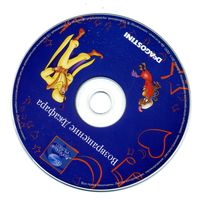 CD  Возвращение Джафара - сказка