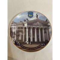 Тарелка декоративная "Гомельский областной театр"  200 мм ДФЗ