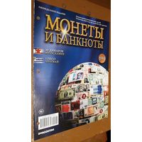 "Монеты и банкноты"(лот Б22). 4-е выпуска.