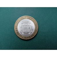 10 рублей Амурская область.