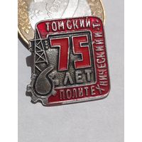 Значок " 75 лет Томский институт "