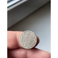 15 копеек 1877