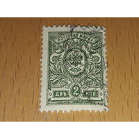 Россия 1908 - 1917 Стандарт
