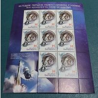 Беларусь 2011 50-летие первого полета человека в космос
