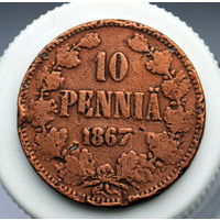 10 пенни 1867 (3)