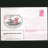 ХМ конверт. 1978. ОИ-80. Гребля на байдарках.