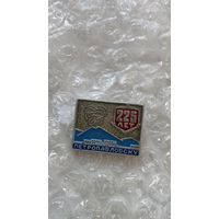 Значок Петропавловску 225