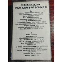 Звёзды  Итальянской Эстрады  (konica xr,-i 90)