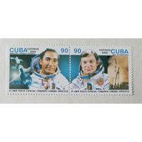 Куба Куба** 2005 космос Романенко Мендес, 25-летие совместного полета СССР-Куба