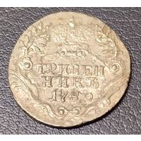 Гривенник 1789 СПБ! Состояние! Тираж 500 тыс! Торг!