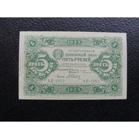 Продажа коллекции с 1 рубля! Гос. денежные знаки 1923г. 2 выпуск.