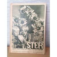 Журналы польские STER 1942г.