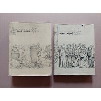 Жан Ануй - Пьесы. МОСКВА. Искусство.1969. В 2-х томах. Комплект.