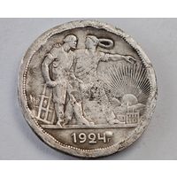 1924 год рубль СССР