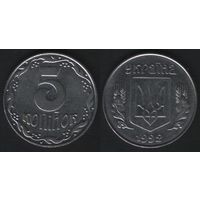 Украина __km7 5 копеек 1992 год km7.1 (nf01