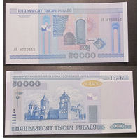 50000 рублей 2000 лН  UNC-